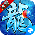 血饮天下(冰雪爆真充)