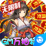 小黑的宝藏-GM万抽特权
