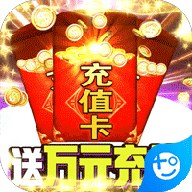 领主争霸(送万元千抽)