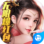 大唐剑侠(无限爆红包)