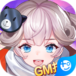 命运边际(挂机GM扶持)