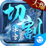 山河(私服超爆版)