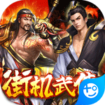 烽火燎原(街机武侠)