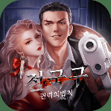 绝对领域:权力法则国际服