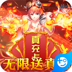 全职猎手(无限送真充)