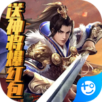 幻想大乱斗(送神将爆红包)