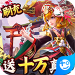 伏妖绘卷-GM刷充指令