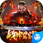 战神荣耀(传奇吃鸡版)