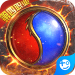 皇者(终身返真充)