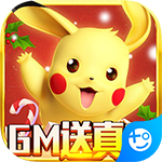 天行宝贝(GM真充无限抽)