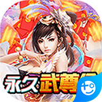 灵光文明(永久武尊令)