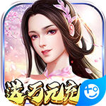 武林至尊(送万元充值)