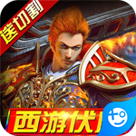 暗魔领主(新冰雪西游)