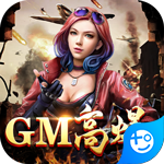 斗转武林(GM刀刀爆)