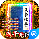 烈火之刃(赤血红包版)