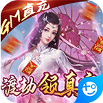 九州仙缘-GM直充亿元