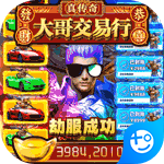 霸刀传奇(GM直充劫服)