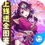 神骑世界(0元全神将)