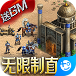 全民战鹰-GM充值全免