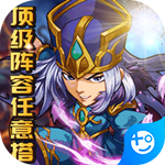 魔域迷宫(血送全神将)