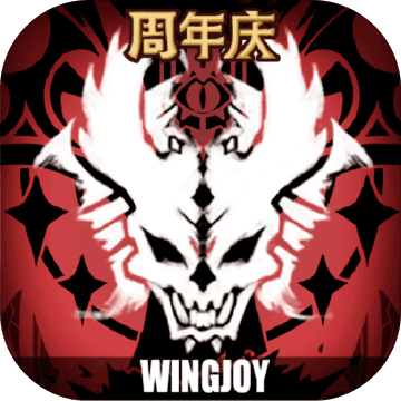 不一样传说