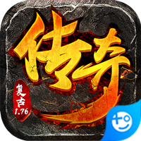 传奇演义(送GM切割刀)