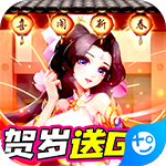 龙魂创世(GM贺岁特权)