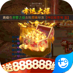 龙皇传说(虎年刀刀爆)