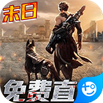 文明曙光-GM免费直充