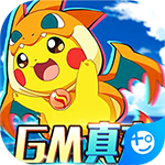 魔霸(GM免费真充)