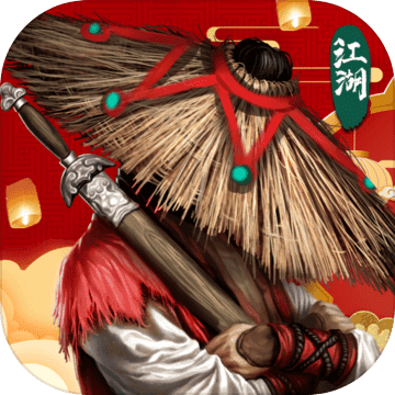 异侠传:道消魔长