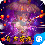 武侠Q传(盲盒商城版)