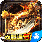 征与伐(GM返真充)
