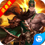 回到三国志(万抽万充版)