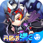 鏖战三国(免费送满GM)