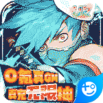 超次元觉醒(0氪GM无限抽)