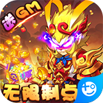 西游后传-GM点充后台
