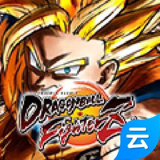 龙珠斗士Z(云游戏)