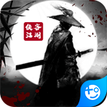 武之影魅(群侠无限刀)