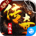 征战王权(极品无限刀)