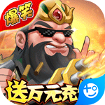 名将之路(神将无限抽)