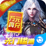 暗黑黎明(免费送满GM)