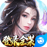 侠客行(登录全装扮)