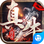 真牛传奇(刀刀光柱)
