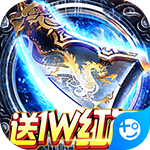 龙之歌(送1W红包)