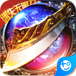 传奇正传(迷失无限刀)