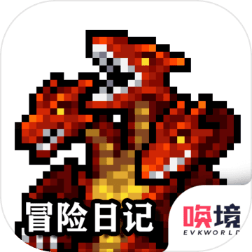 冒险日记(测试服)