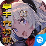 糖果大作战(送千充特权)