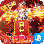 全职猎手(免费送满GM)