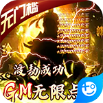 神创九州(GM点充科技)